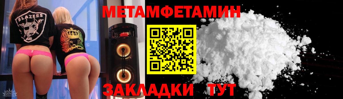 Амфетамин  АМФ 98%  Вход с VPN  MEGA зеркало  Ялуторовск 