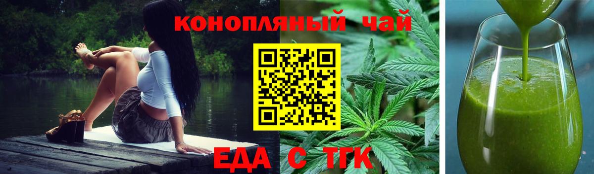 Ялуторовск  Печенье с ТГК конопля  Вход с VPN 