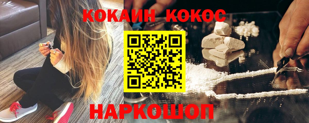 Cocaine Fish Scale  КОКАИН  Ялуторовск 