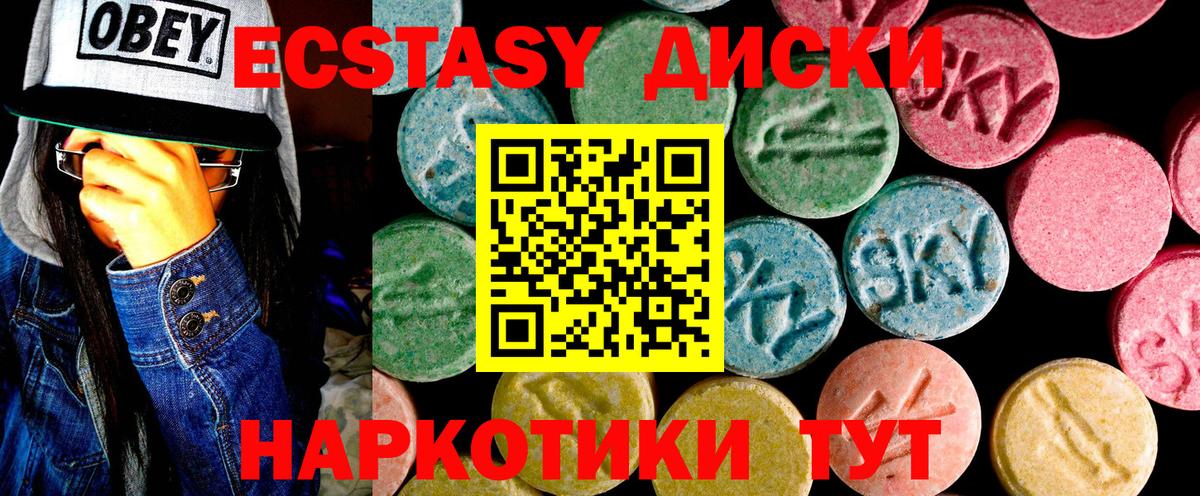 Экстази бентли  ЭКСТАЗИ таблы  Ecstasy  Ялуторовск 