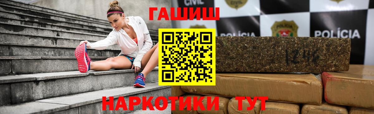 ГАШИШ гашик Ялуторовск