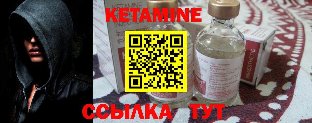 Ялуторовск  КЕТАМИН ketamine  Вход с VPN  MEGA зеркало  КЕТАМИН ketamine 