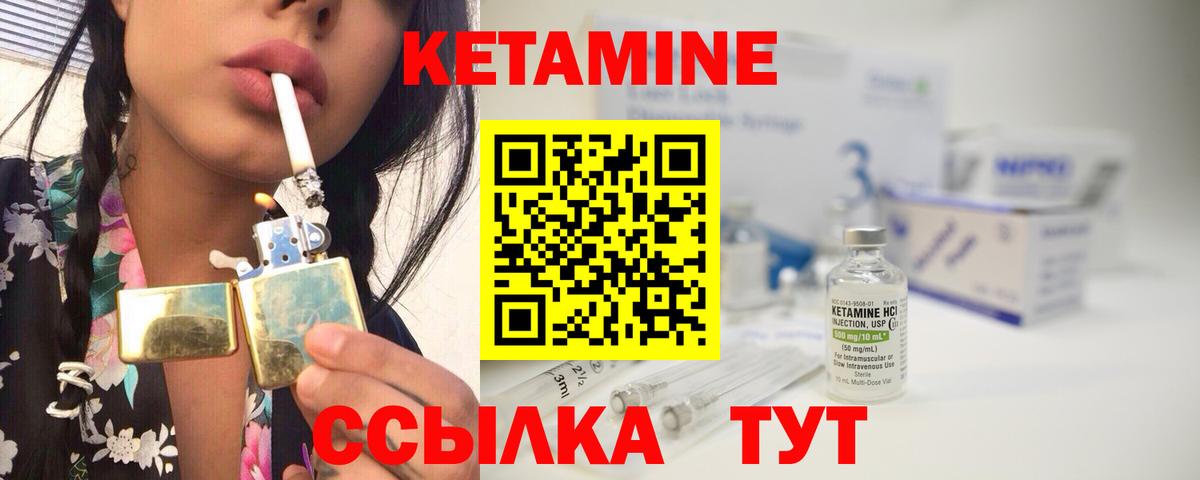 КЕТАМИН VHQ  Ялуторовск  Кетамин ketamine 