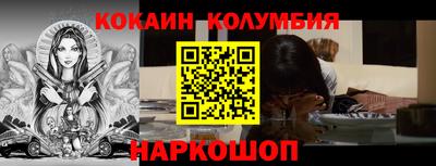 кокаин Беслан