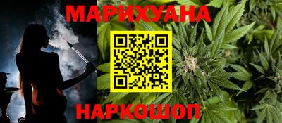 синтетический гашиш Бийск