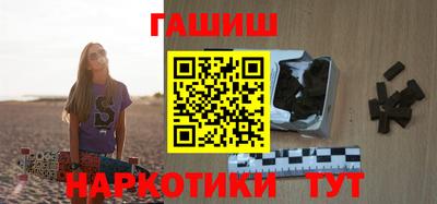 синтетический гашиш Бийск