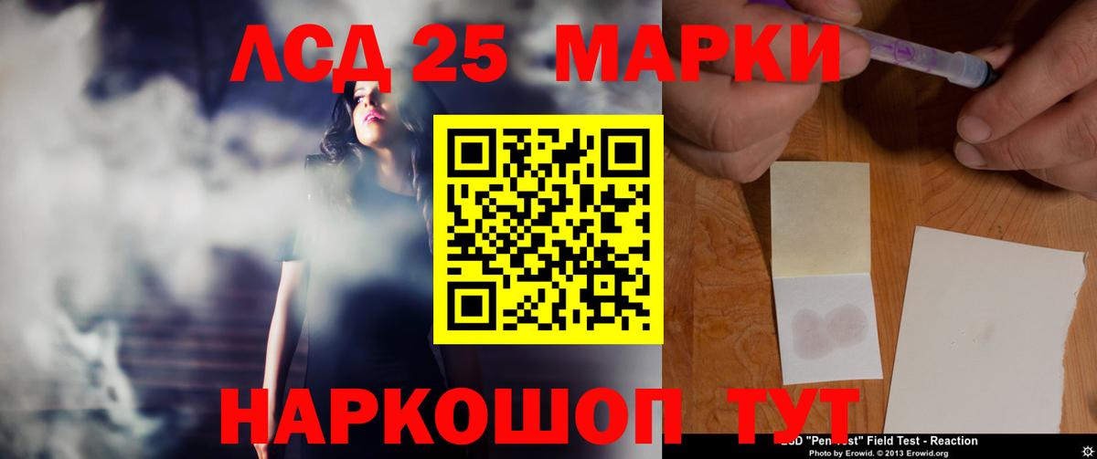 Ялуторовск  ЛСД экстази кислота  Лсд 25 экстази ecstasy  Вход с VPN 