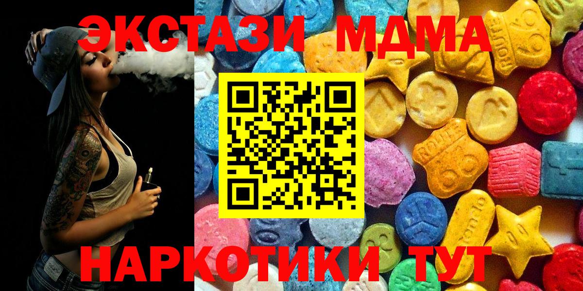 МДМА  МДМА VHQ  Вход с VPN  Ялуторовск  MDMA VHQ 