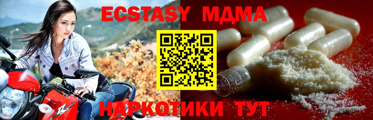 МДМА кристаллы Ялуторовск
