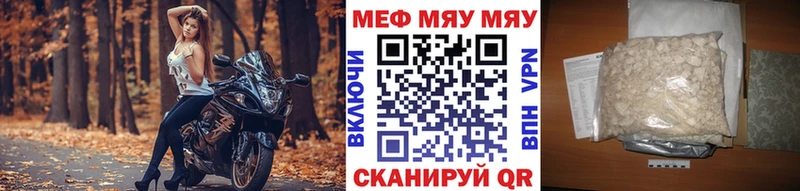 Мефедрон 4 MMC  Ялуторовск 
