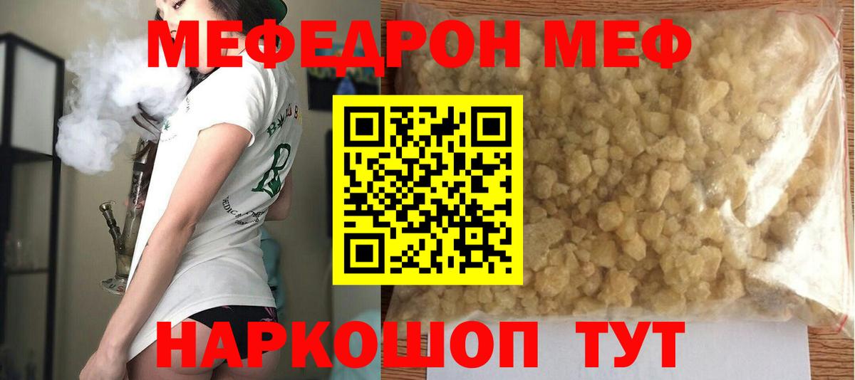 МЕФ мука Ялуторовск