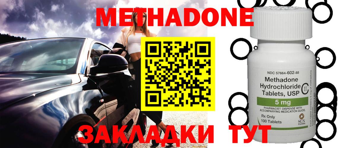 Метадон мёд  Ялуторовск  МЕТАДОН methadone 