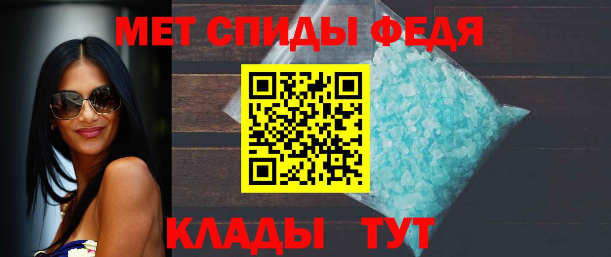 Ялуторовск  Первитин Methamphetamine  Вход с VPN  Первитин Methamphetamine 