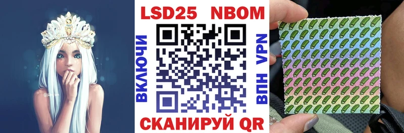 Марки NBOMe 1,5мг  Ялуторовск 
