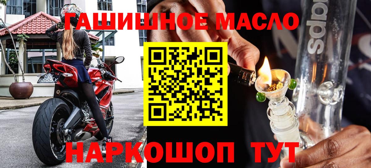 ТГК THC oil  Вход с VPN  Дистиллят ТГК вейп  Ялуторовск 