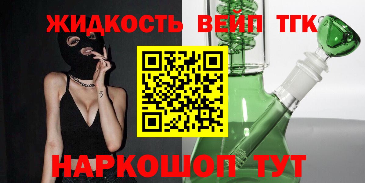 ТГК THC oil Ялуторовск