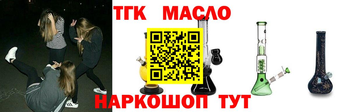 Дистиллят ТГК концентрат  Дистиллят ТГК Wax  Ялуторовск 
