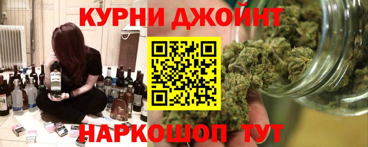 Конопля THC 21%  Вход с VPN  Ялуторовск  Бошки марихуана AK-47 